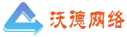 泰安网站建设公司-沃德网络